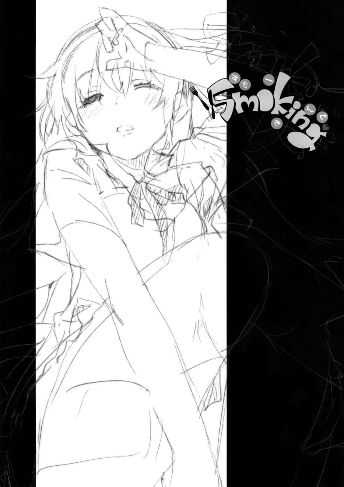 Working Dj - Smoking Working Chapter 1000 Page 2